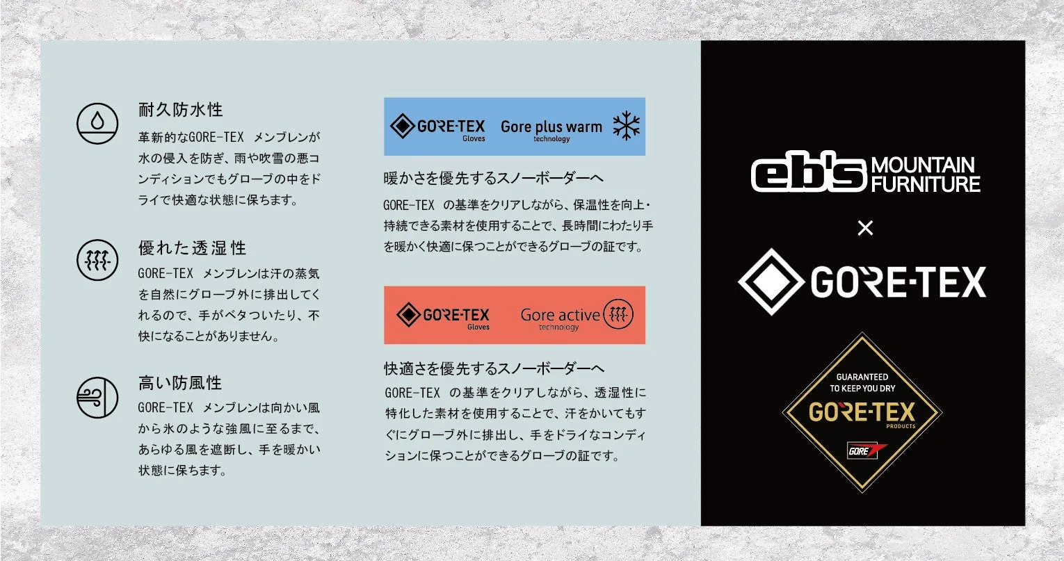 GORE-TEX EXCLUSIVE